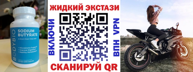 Бутират оксибутират  Снежногорск 